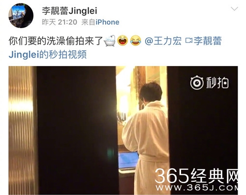 李靓蕾偷拍王力宏洗澡，逗趣十足