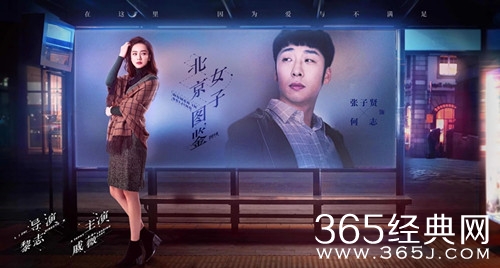 【最夯剧集社】第六十八期：《北京女子图鉴》开播，除了戚薇，其他配角也相当吸睛