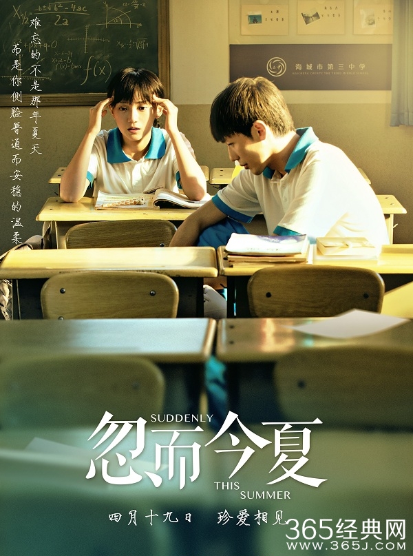 张磊温暖献声《忽而今夏》片尾曲《微不足道的小事是我还爱着你》