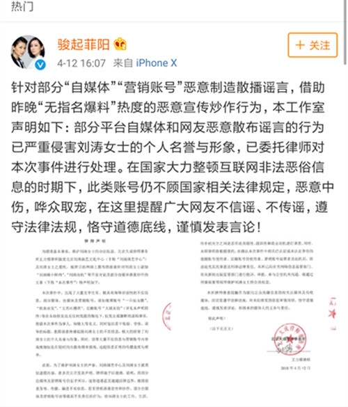 网曝一线女星装好演员好妻子，孙俪刘涛杨幂纷纷躺枪