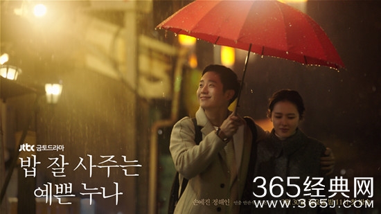 【卫视剧能说】第一百零一十一期：《经常请吃饭的漂亮姐姐》为何会如此火爆？