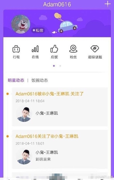 范丞丞和小鬼互关 他们俩认识？