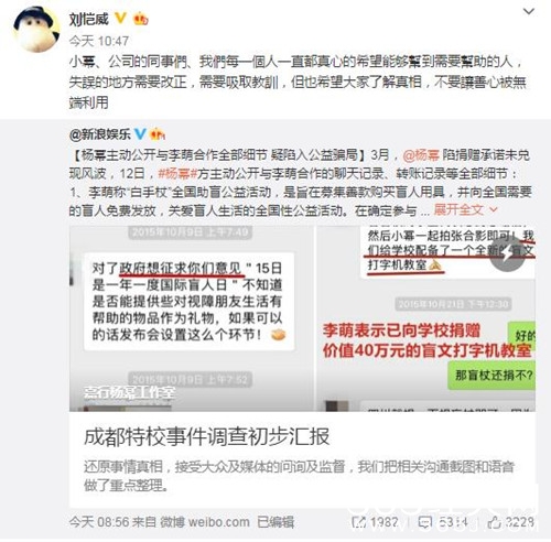 刘恺威发文力挺杨幂，网友为刘恺威不值