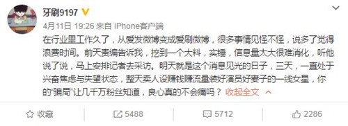 网曝一线女星装好演员好妻子，孙俪刘涛杨幂纷纷躺枪