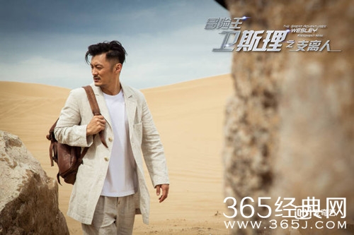 冒险王卫斯理主题曲是什么