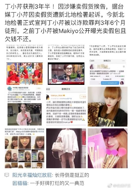 丁小芹获刑3年半，时尚教主今变诈骗犯
