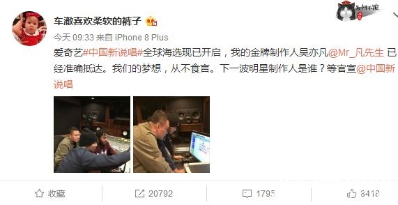 中国新说唱吴亦凡加盟消息是真是假