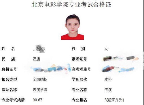 宋祖儿原名曝光，既改名又改姓