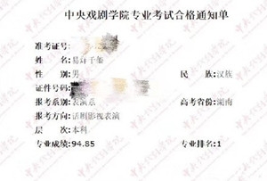 【卫视剧能说】第112期：易烊千玺中戏第一，吴磊北电第一，娱乐圈中的这些学霸你知道多少？