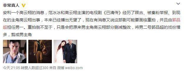 【娱情小卖部】七十三期：高云翔向董璇发誓：相信我什么也没做，网友：你一直看他们做