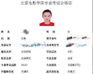 【卫视剧能说】第112期：易烊千玺中戏第一，吴磊北电第一，娱乐圈中的这些学霸你知道多少？