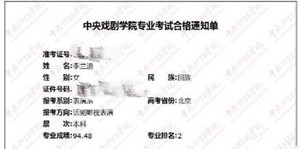 【卫视剧能说】第112期：易烊千玺中戏第一，吴磊北电第一，娱乐圈中的这些学霸你知道多少？