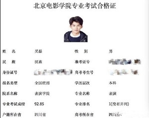 【卫视剧能说】第112期：易烊千玺中戏第一，吴磊北电第一，娱乐圈中的这些学霸你知道多少？