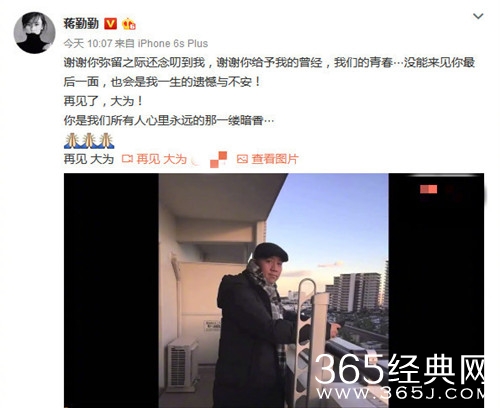 蒋勤勤发文悼念李大为，两人关系竟如此亲密