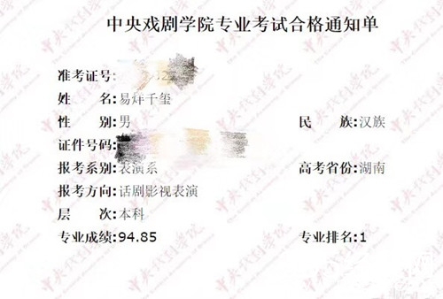 【最夯剧集社】第七十期：中戏与北电前三名考生待播作品大PK，你pick谁?