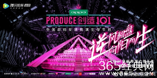 创造101好看吗 收视可以超过偶像练习生的收视率吗