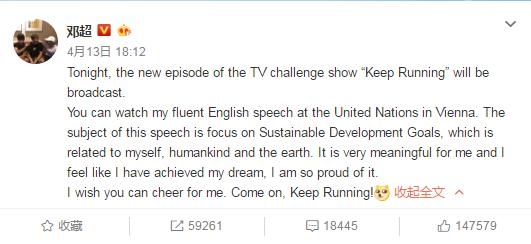 邓超全英文发博，网友：复制了好久吧