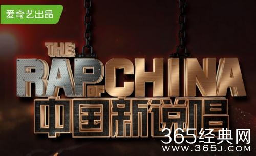 中国新说唱选手名单曝光 阵容很厉害