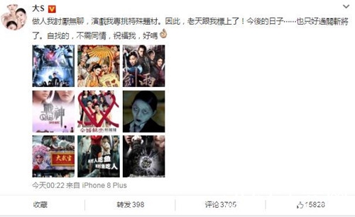 大S借作品发声：演戏我专挑特殊题材