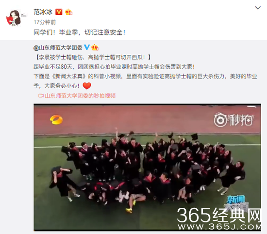 李晨节目受伤，范冰冰心疼发文让学生注意安全