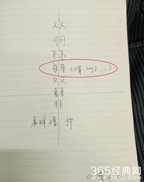 易烊千玺笔记曝光，最后一张找亮点