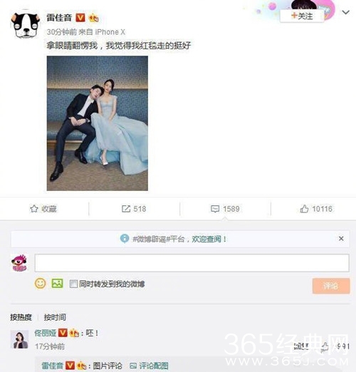 雷佳音佟丽娅携手走红毯，事后两人友谊闹掰