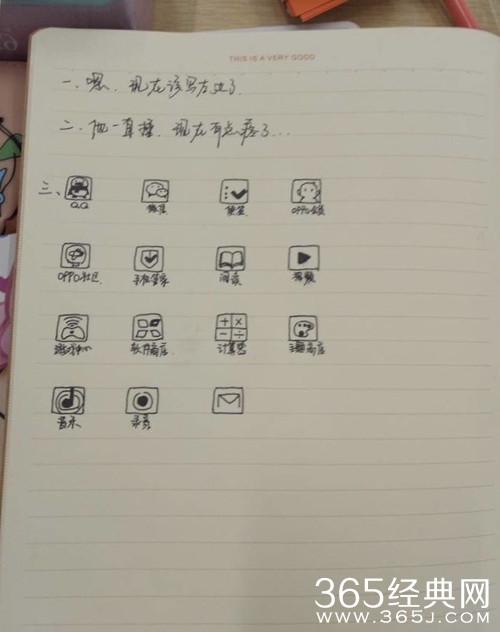 易烊千玺笔记曝光，最后一张找亮点