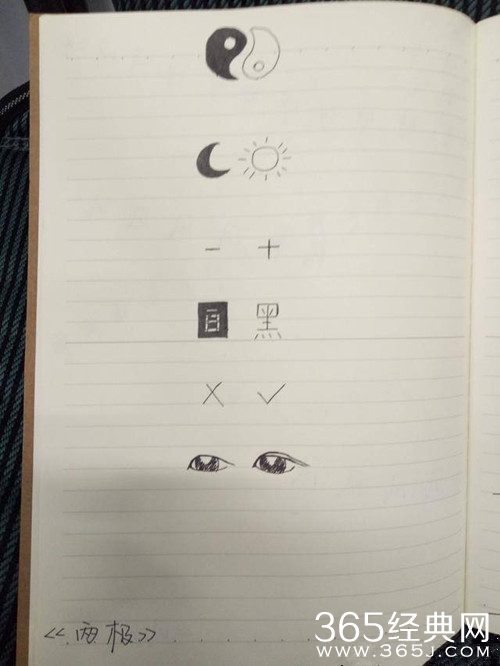 易烊千玺笔记曝光，最后一张找亮点