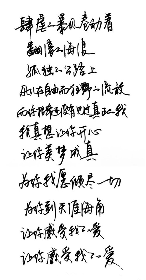 曹骏手写表白信为蓝盈莹庆生，低调晒恩爱