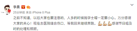 李晨节目受伤，范冰冰心疼发文让学生注意安全