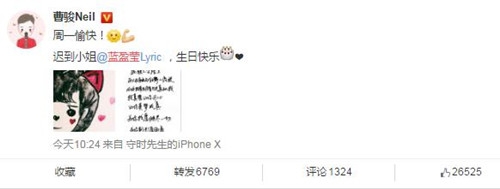 曹骏手写表白信为蓝盈莹庆生，低调晒恩爱