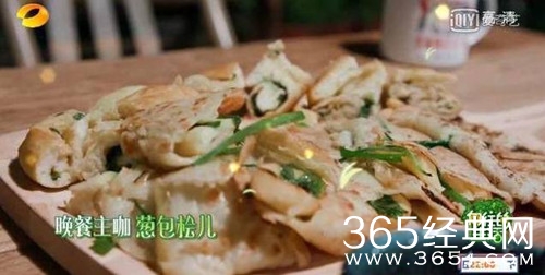 向往的生活第2季中黄磊做的葱包桧是怎么做的