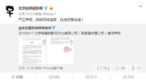 吴奇隆律师声明，对违规用户将依法追责