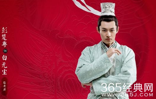 哦我的皇帝陛下白无尘是什么星座是谁演的