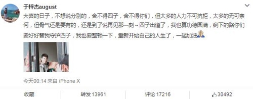 于梓杰离开坤音是被挤走？