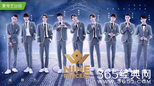 【综艺甜饼】第108期：因网综出道的NINE PERCENT会像WANNA ONE大火吗？