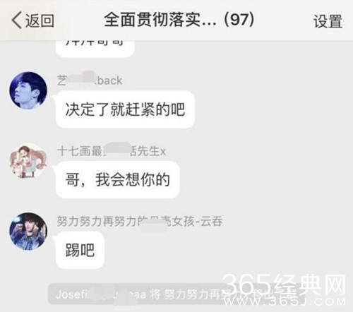 张艺兴空降粉丝群，却遭粉丝合力踢出群