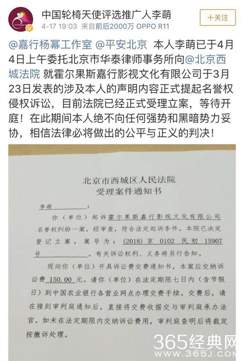 李萌空嘴说白话，遭杨幂方反击