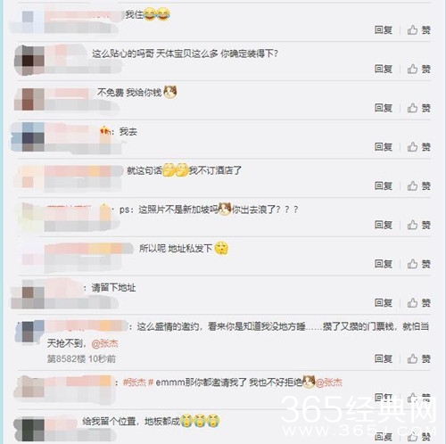 张杰实力宠粉：订不到酒店，我北京房子还空着