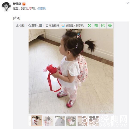 伊能静晒米粒上学照，秦昊评论有意思