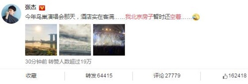 张杰实力宠粉：订不到酒店，我北京房子还空着