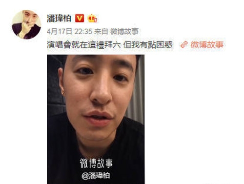 潘玮柏偷吃被抓包，发文表示有点困惑