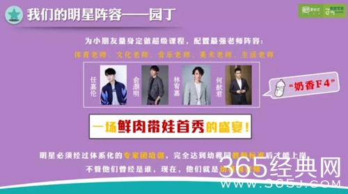 超能幼稚园是一档什么综艺 超能幼稚园嘉宾阵容揭晓