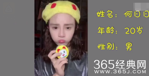 95后小仙男真名叫什么 何日日资料介绍