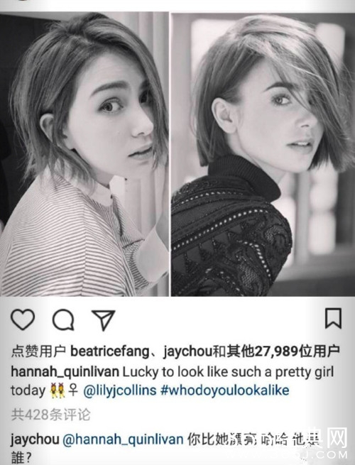 昆凌撞脸莉莉·柯林斯，周杰伦留言实力宠妻