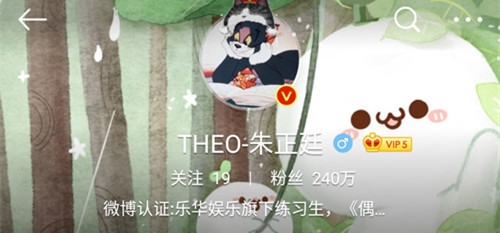 朱正廷微博改名 朱正廷微博改名叫什么