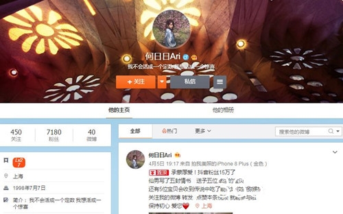 95后小仙男真名叫什么 何日日资料介绍