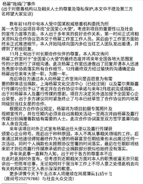 李萌发布捐款风波详情，网友怒了