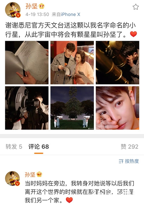 孙坚获小行星命名，暖心对话妈妈