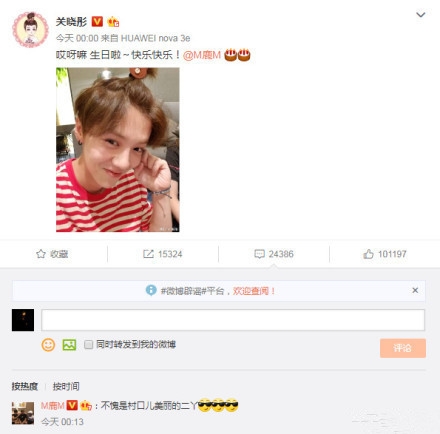 关晓彤零点准时为鹿晗庆生，配文才是重点